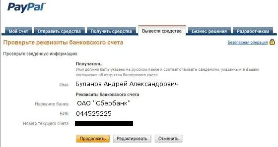 How to withdraw money from Paypal in Russia