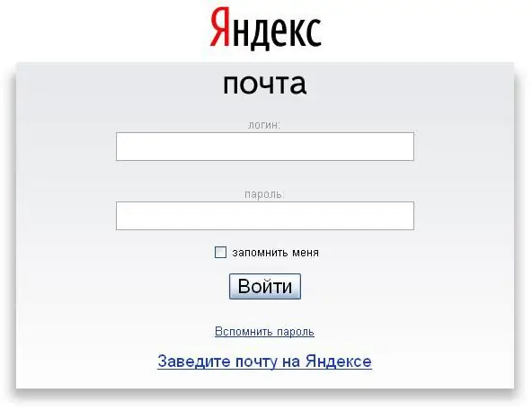 როგორ გადარიცხოთ Yandex ფული