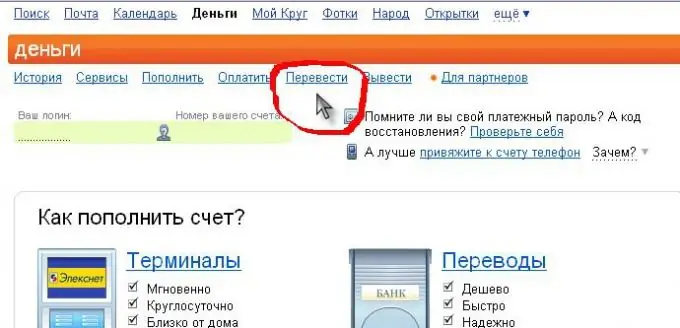 Com transferir diners a Yandex