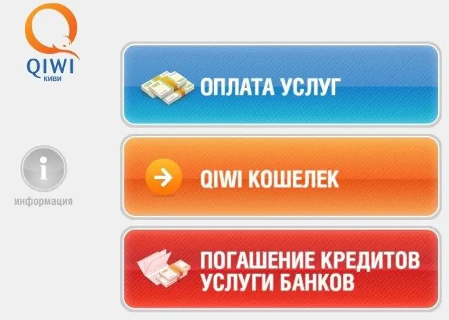 Ինչպես լրացնել webmoney- ը բանկային քարտից