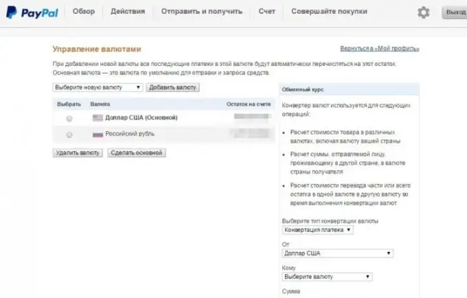 Kā konvertēt dolārus uz rubļiem PayPal