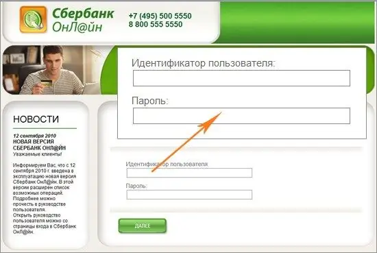 mot de passe dans Sberbank-online