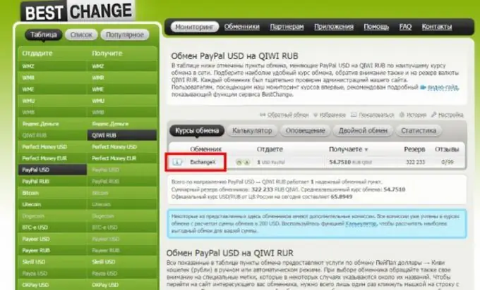 PayPal-ді qiwi арқылы қалай толтыруға болады