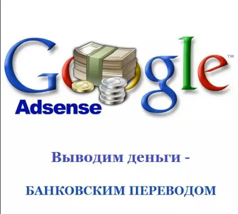 چگونه می توان در Google Adsense پول دریافت کرد