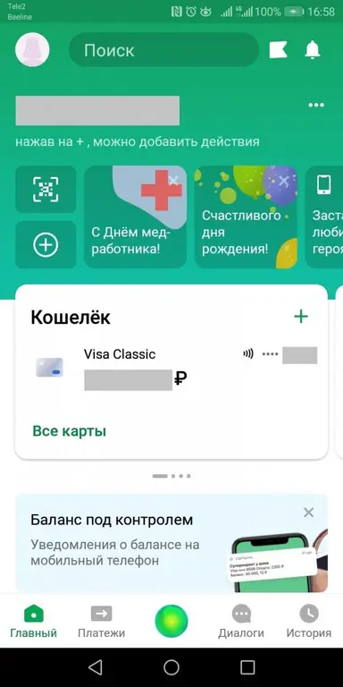 Hlavní nabídka Sberbank online